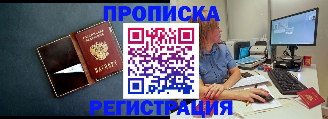 прописка в Кстово