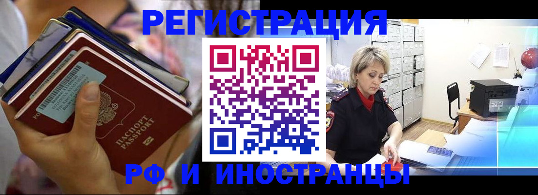 временная регистрация в квартире в Кстово