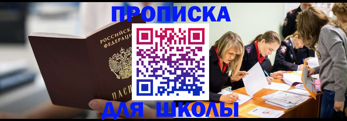 где прописаться в Кстово