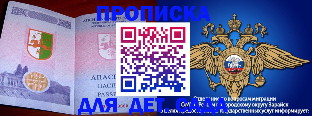 прописка для военкомата в Кстово