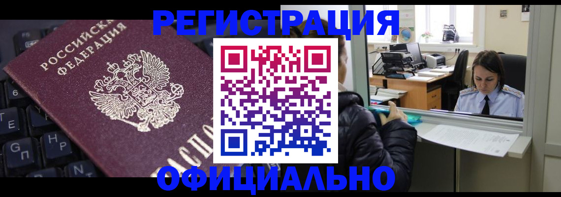 временная регистрация в квартире в Кстово