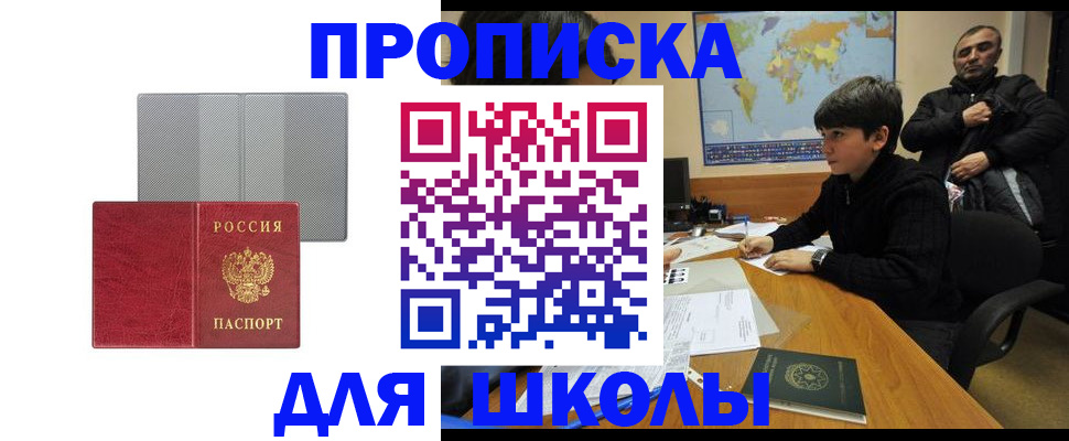 временная регистрация купить в Кстово