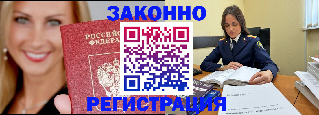 прописка в Кстово