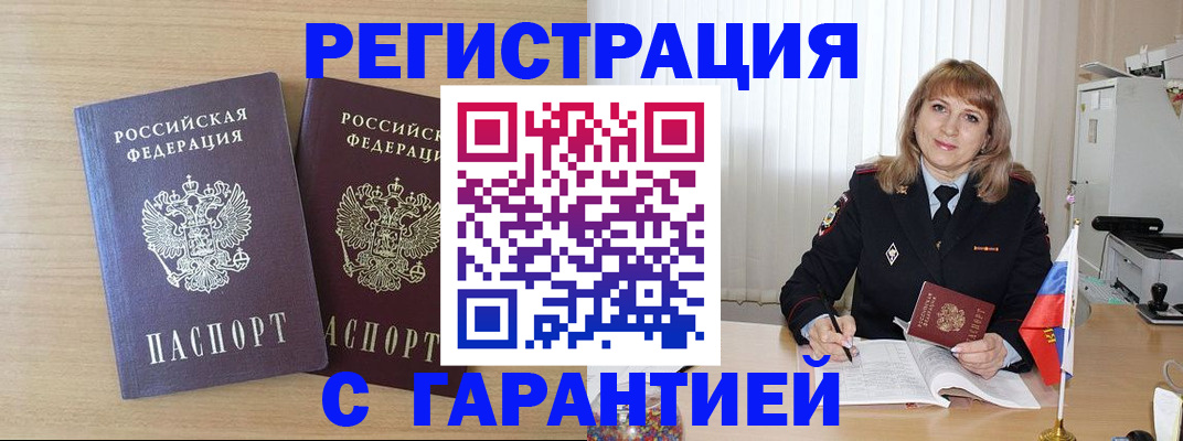 временная регистрация недорого в Кстово